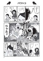 「獅子上司」より。