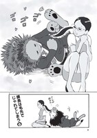 「獅子上司」より。