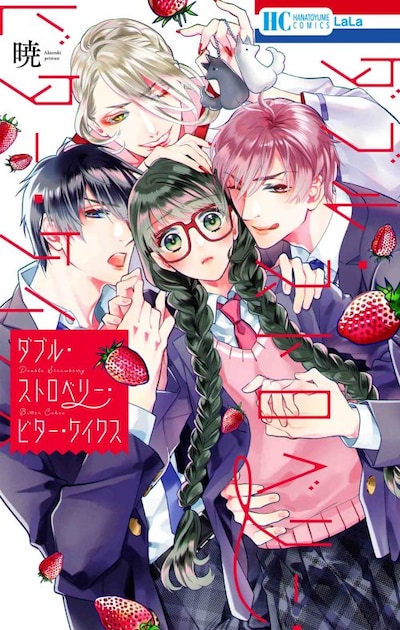 「ダブル・ストロベリー・ビター・ケイクス」