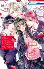 暁「シスターとヴァンパイア」完結9巻&イケメンたちとのトラブルデイズ描く新刊
