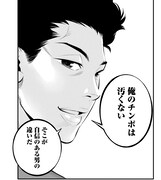 「ピックアップ」1巻より