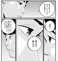 「ピックアップ」1巻より