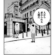 「ピックアップ」1巻より