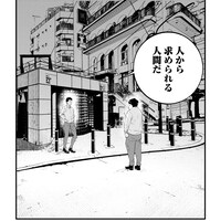 「ピックアップ」1巻より