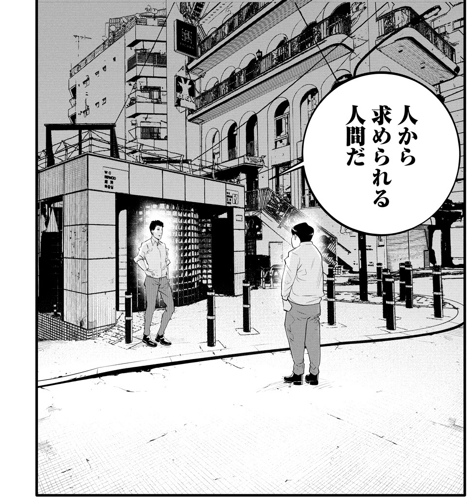 「ピックアップ」1巻より