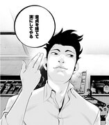 「ピックアップ」1巻より