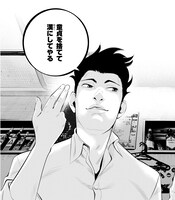 「ピックアップ」1巻より