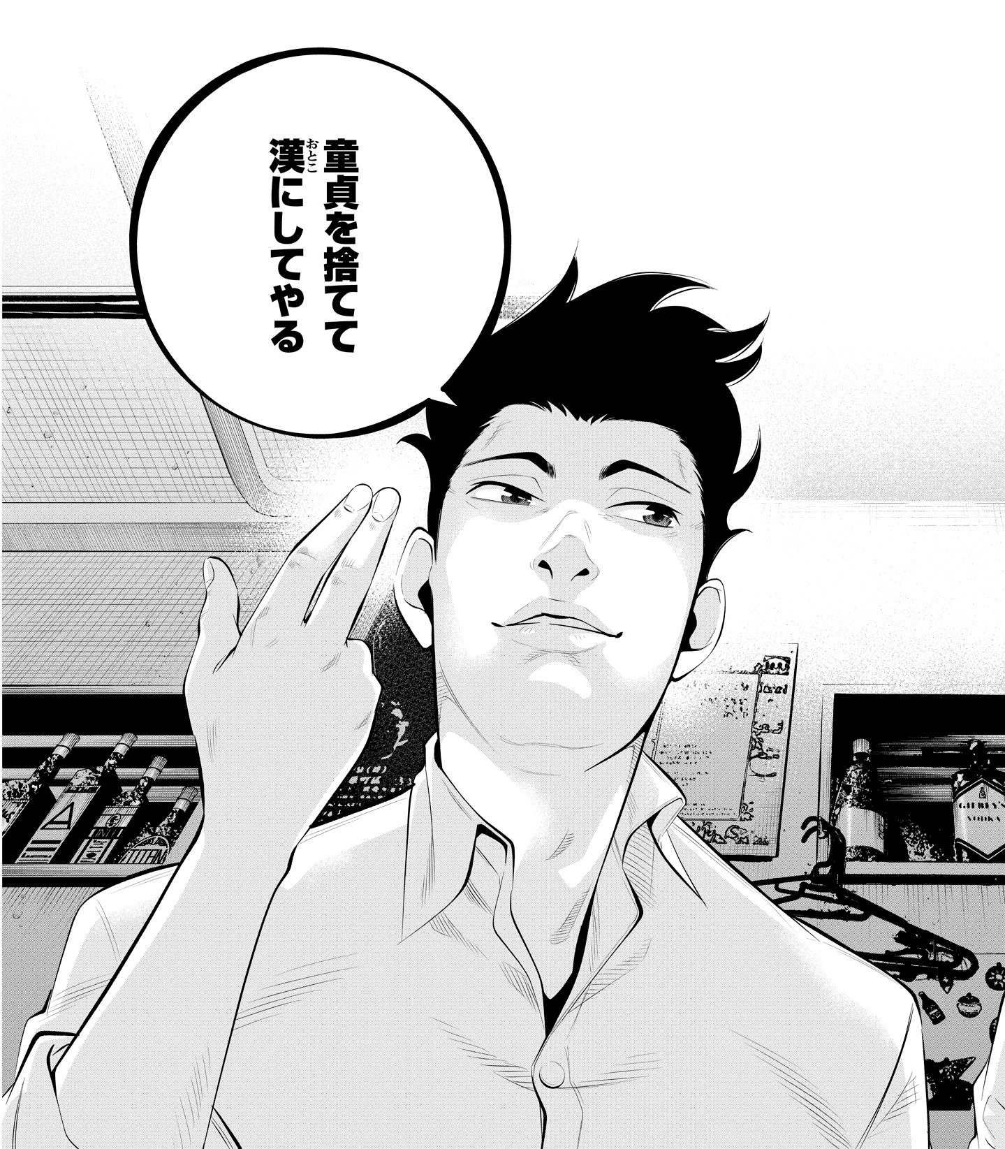 「ピックアップ」1巻より