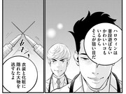 「ピックアップ」2巻より