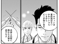 「ピックアップ」2巻より