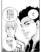 「ピックアップ」2巻より