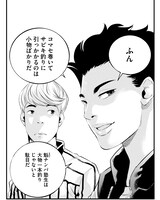 「ピックアップ」2巻より