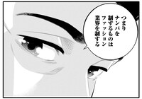 「ピックアップ」2巻より