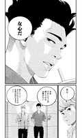 ウシジマくん 真鍋昌平原作のナンパ師マンガ ピックアップ 1 2巻同時発売 コメントあり コミックナタリー ウシジマくん 真鍋昌平原作のナンパ師マンガ ピックアップ 1 2巻同時発売 コメントあり コミックナタリー