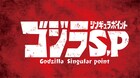 「ゴジラ」ボンズ×オレンジでTVアニメ化!キャラ原案に「青エク」の加藤和恵