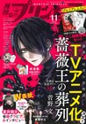 本日10月6日(火)発売のマンガ雑誌ニュース&明日発売分の雑誌リスト