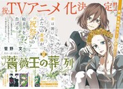 「薔薇王の葬列」より。