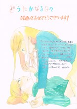 岩岡ヒサエによるイラスト。