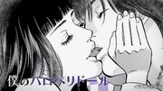 「無敵シュプレヒコール~このSを、聴け!~」MVより。