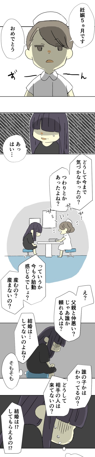 「ヒモジョ！ -ヒモ旦那と喪女マンガ家-」より。