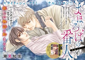 潮見知佳 コミックナタリー