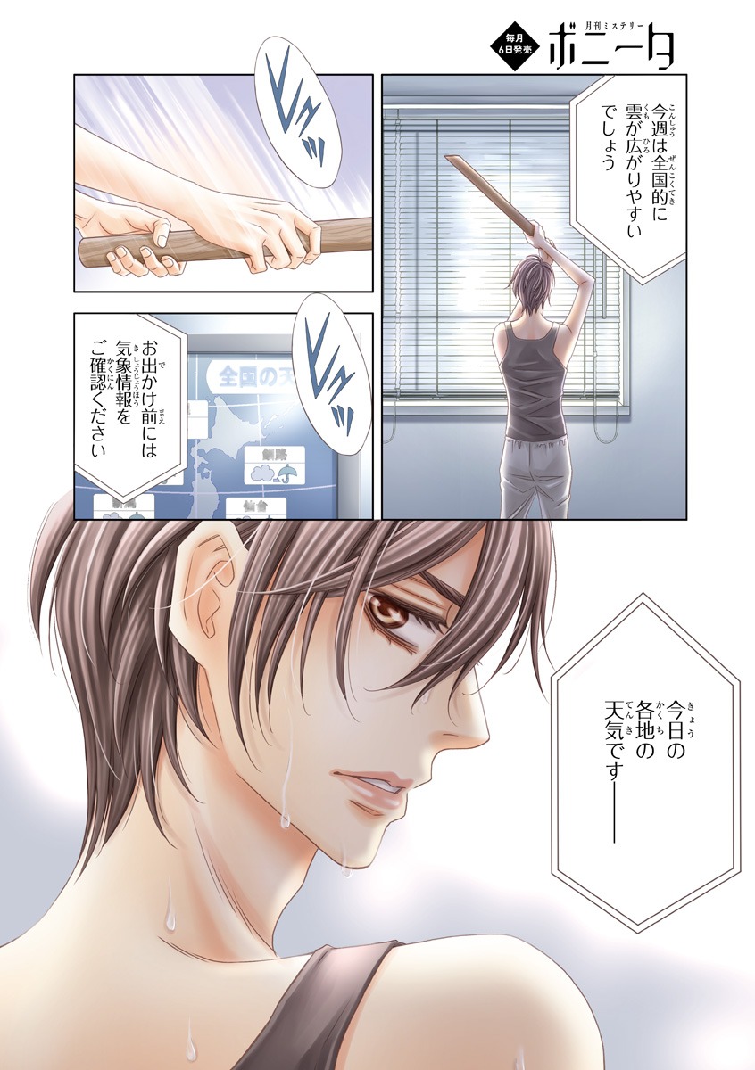 「まほろばの番人」より。