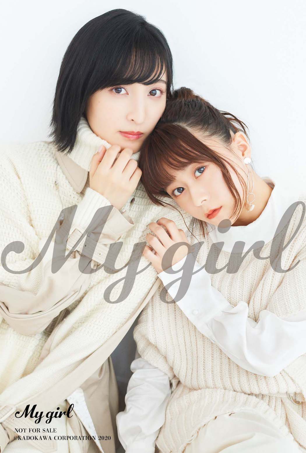My Girl Vol.31のアニメイト限定特典の絵柄。Photo by Suguru Kumaki（io）