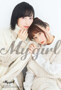 My Girl Vol.31のアニメイト限定特典の絵柄。Photo by Suguru Kumaki(io)