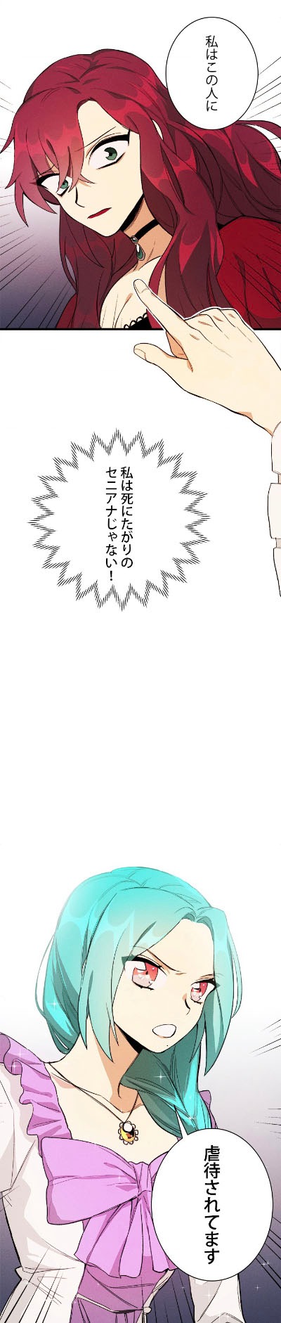 「お嬢様はロイヤル・シェフ」より。