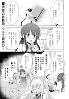 「怪人開発部の黒井津さん」第3話より。