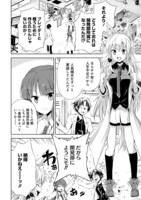 「怪人開発部の黒井津さん」第3話より。