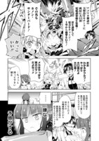 「怪人開発部の黒井津さん」より。