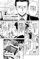 「怪人開発部の黒井津さん」より。