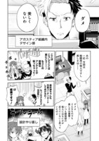 「怪人開発部の黒井津さん」より。