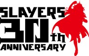 「スレイヤーズ」30周年ロゴ