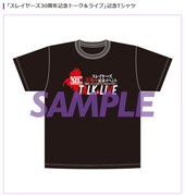 「スレイヤーズ30周年記念トーク＆ライブ」Tシャツ
