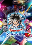 アニメ「ドラゴンクエスト ダイの大冒険」のメインビジュアルに載せて公開された、ビックリマンシールのダイのイラスト。