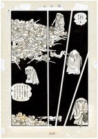 「火の鳥 未来編 ＜漫画原稿再生叢書＞」