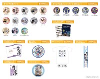 再販されるグッズ。