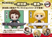 「鬼滅の刃」炭治郎＆善逸のPCクッション、取り外せる日輪刀型アームレストがセットに