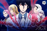 アニメ「NOBLESSE -ノブレス-」ビジュアル (c)Noblesse Animation Partners