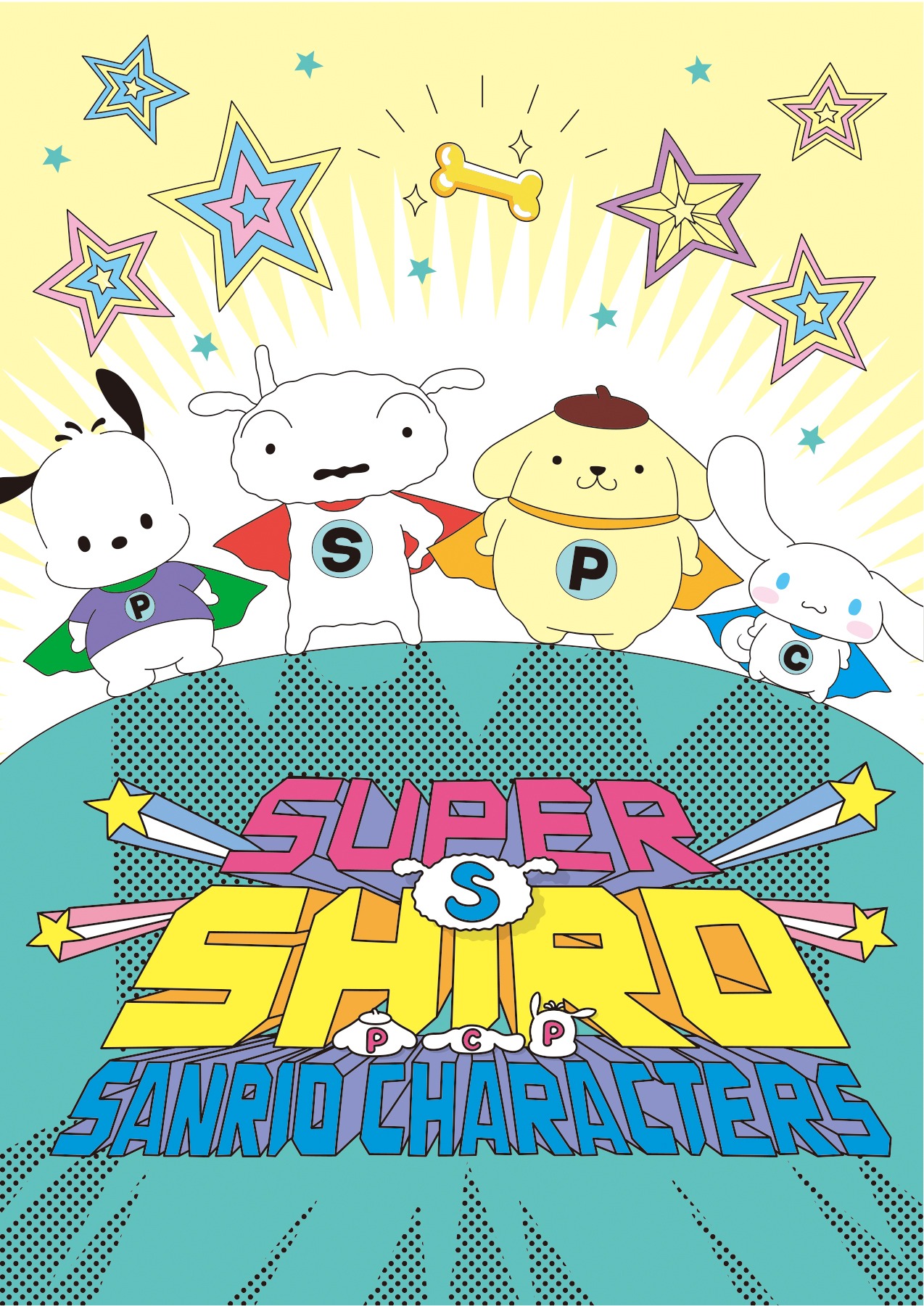 スーパーシロとサンリオキャラクターズのコラボビジュアル。