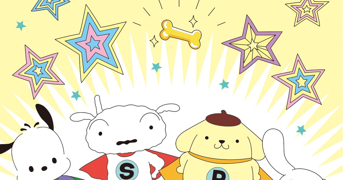 「SUPER SHIRO」×サンリオの犬キャラがコラボ、アパレルやガシャポンなど発売 - コミックナタリー