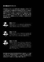 西島が発行する、作品の二次利用の許可証「影の魔法のライセンス」の説明。ボードゲームは「影の魔法のライセンス」の「レベル100」に対応して制作されている。