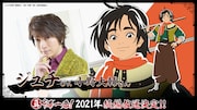 “飛天大聖”ジュチ(CV:小野大輔)