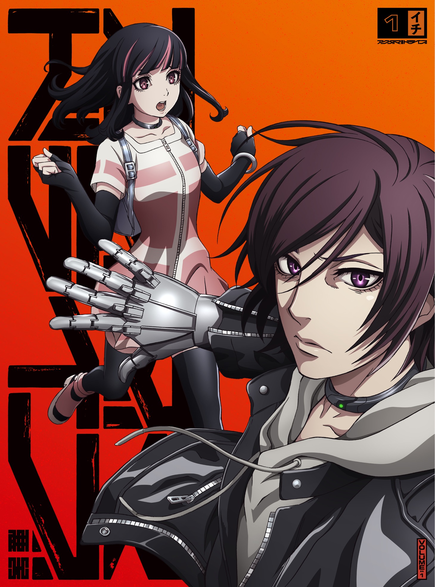 TVアニメ「アクダマドライブ」Blu-ray/ DVD第1巻のジャケット。