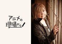「アニメの現場から～コロナ禍でアニメ作りはどう変わる？～」第3回のメインビジュアル。