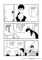 「ブランチライン」より。