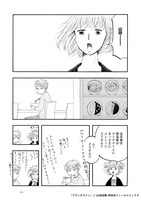 「ブランチライン」より。