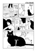 「家に大きい猫がいる」より。